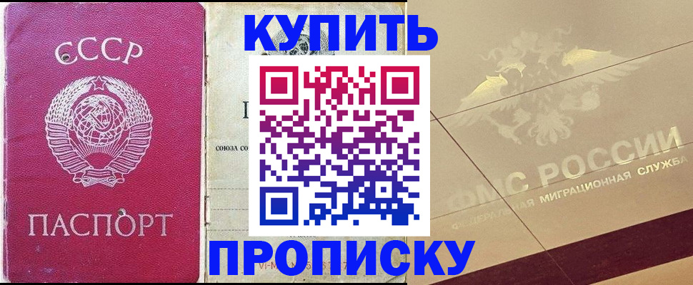 прописка для школы в Кувшиново