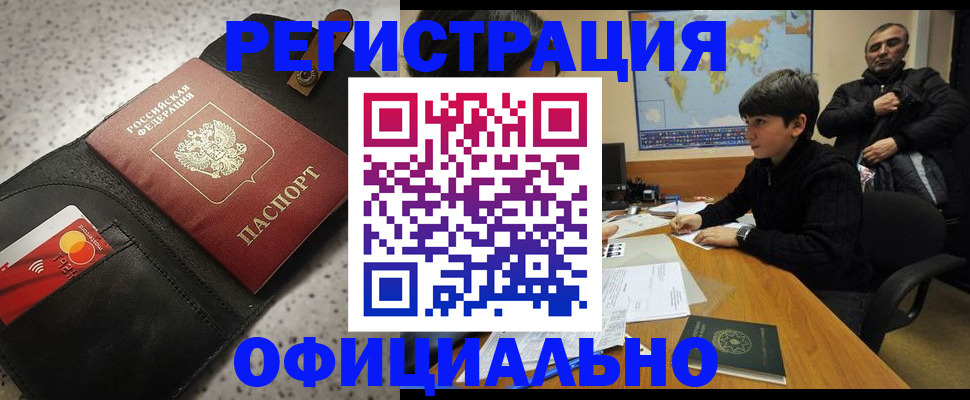 временная регистрация поиск в Кувшиново