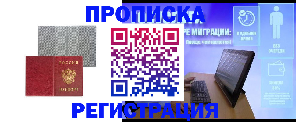 найти адрес прописки в Кувшиново