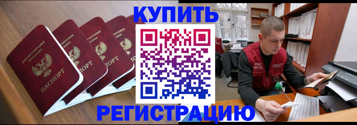 где прописаться в Кувшиново